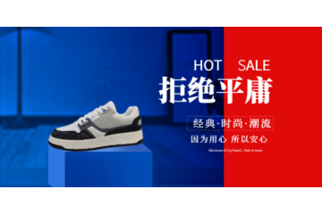 北京新款板鞋客服电话 新正永品牌管理供应 新正永品牌管理供应