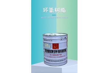 凤凰牌环氧树脂E-44 6101环氧树脂防腐透明