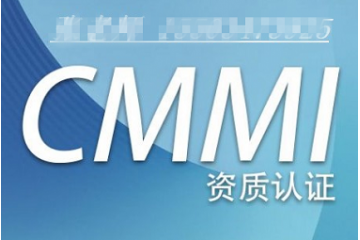 山东认证公司CMMI体系认证等级办理费用优卡斯认证