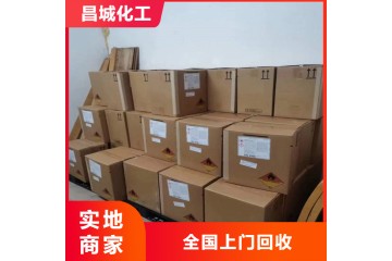 南京回收苹果酸树脂价格