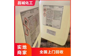 杭州回收失水苹果酸树脂厂家
