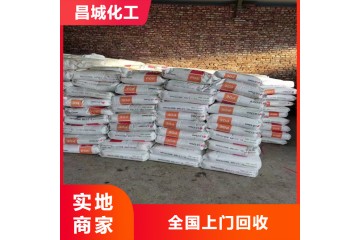 上海回收苹果酸树脂价格