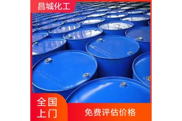 天津回收废溶剂涮罐水DBE