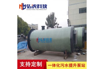 上海一体化泵站厂家 市政工程污水提升 玻璃钢耐腐蚀