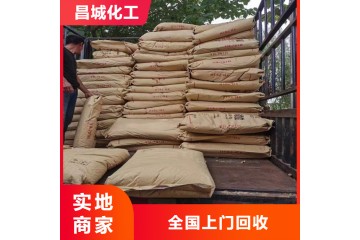 重庆回收失水苹果酸树脂价格
