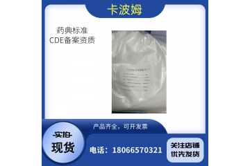 药用卡波姆均聚物C型 940型 药典标准 1kg样品包装