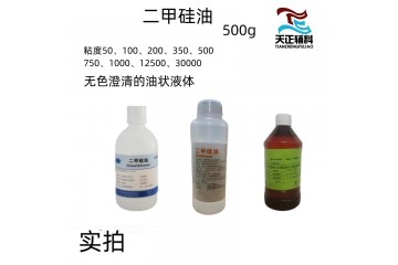 药用辅料二甲硅油200粘度 消泡剂资质齐全药典标准