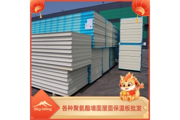 各种聚氨酯墙面屋面保温板批发 冷库板现货 手工板和机制板定做