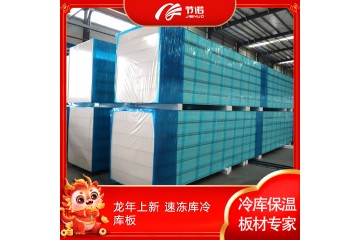 龙年上新 速冻库冷库板 应用于各类低温食品库 板材厚实易安装