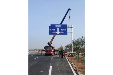 河口区高速标志牌 注意事项 公路标志牌