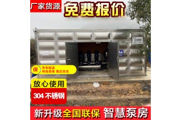 小区加压供水泵房 变频无负压供水泵站