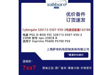 Cybergate S26113-E507-V50-2电源适配器122188