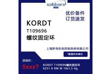KORDT T109696螺纹固定环6231 A RM M 18x1,5-6g