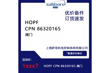 HOPF CPN 86320165 阀门