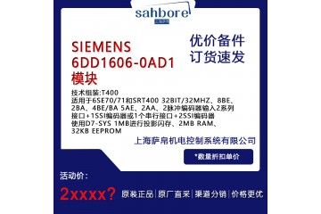 SIEMENS 6DD1606-0AD1模块