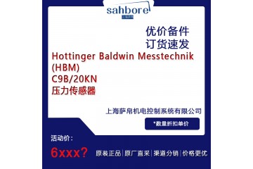 Hottinger Baldwin MesstechnikHBM C9B/20KN压力传感器