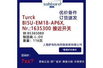 Turck BI5U-EM18-AP6XNr.:1635300 接近开关