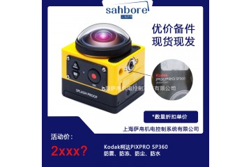 Kodak柯达PIXPRO SP360防震