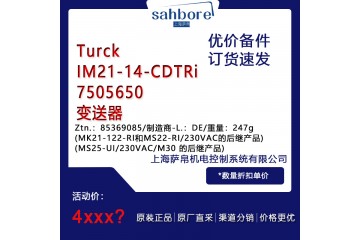 Turck M21-14-CDTRi 7505650变送器