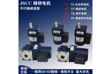 JSCC调速电机70YT15GV22X/70GK50H