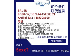 BAUER BG20-37/D07LA4-K/E003B9Artikel-Nr.:188J008600电机