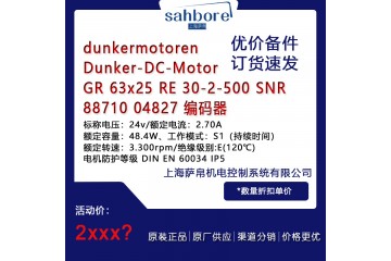 dunkermotoren Dunker-DC-MotorGR 63x25 RE 30-2-500 SNR88710 04827 编码器