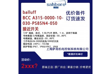 balluff BCC A315-0000-10-030-PS85N4-050接近开关